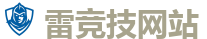 雷竞技 (RayBet)官方网站_电竞竞猜专家